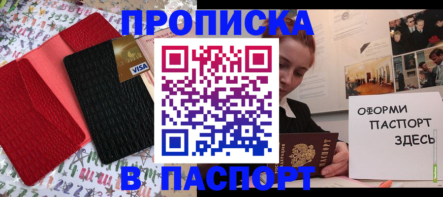 временная регистрация законно в Камешково