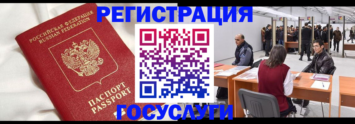 прописка штамп в Камешково