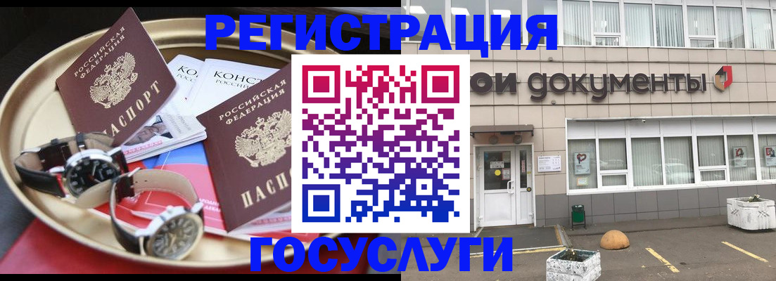 регистрация для дет. сада в Камешково