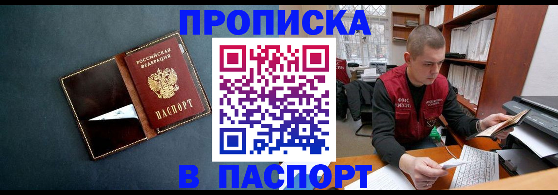миграционный учет в Камешково